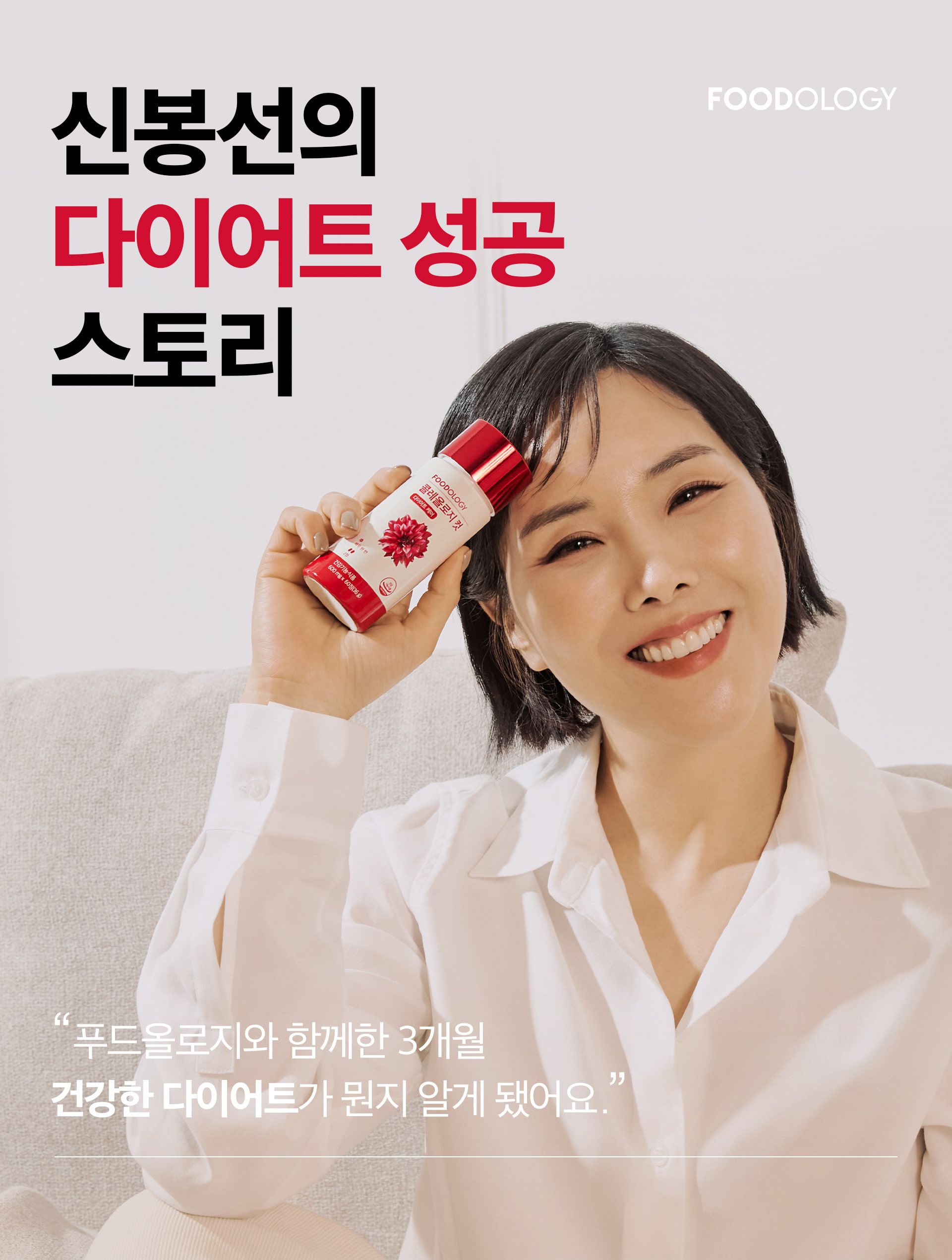 빨간통다이어트