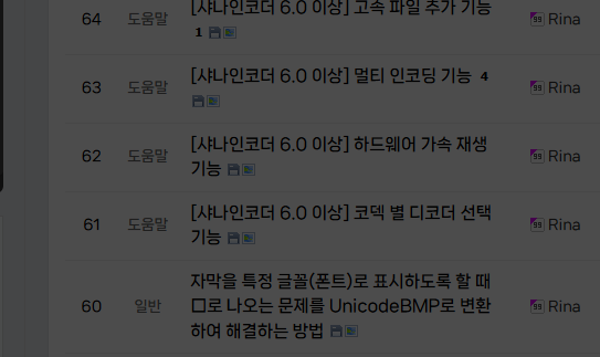 샤나 인코더 다운로드 홈페이지