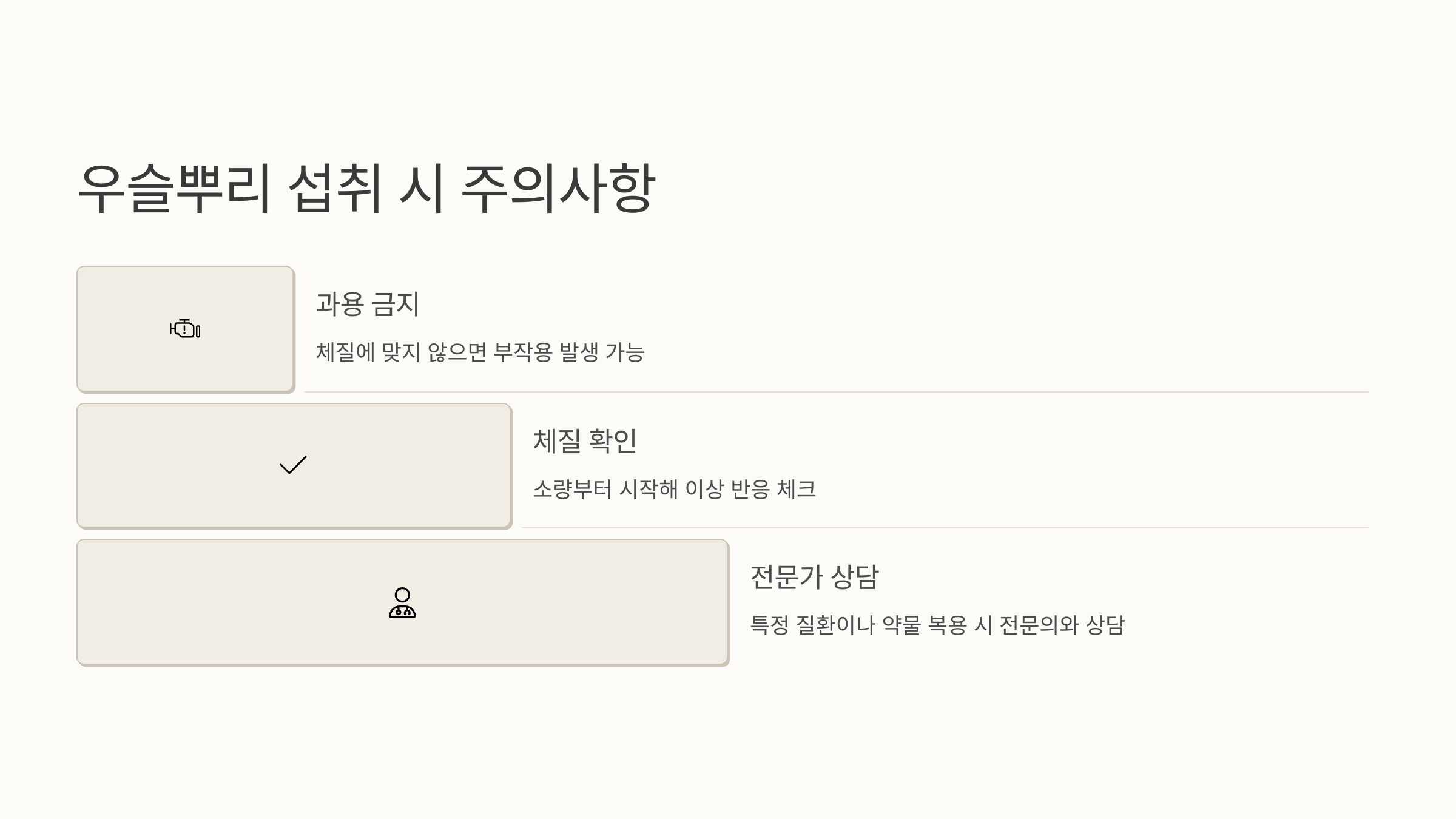 우슬뿌리 사진입니다.