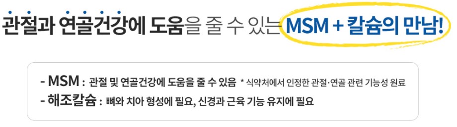 호관원 프리미엄 성분