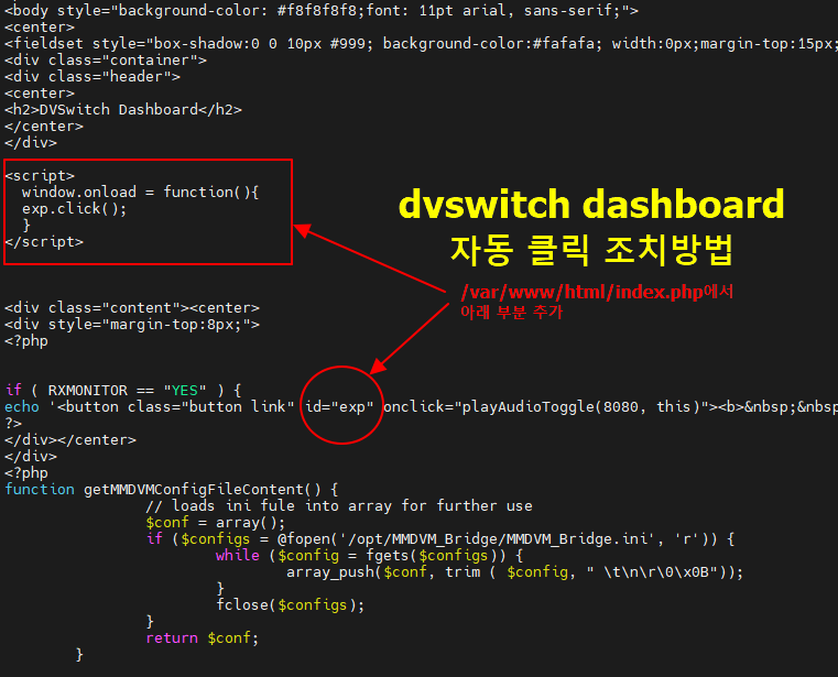 dvswitch 소스수정