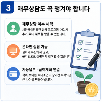청년미래적금 "이자 차이 이렇게 크다고?" 금리 비교 은행별 우대조건 신청방법 4