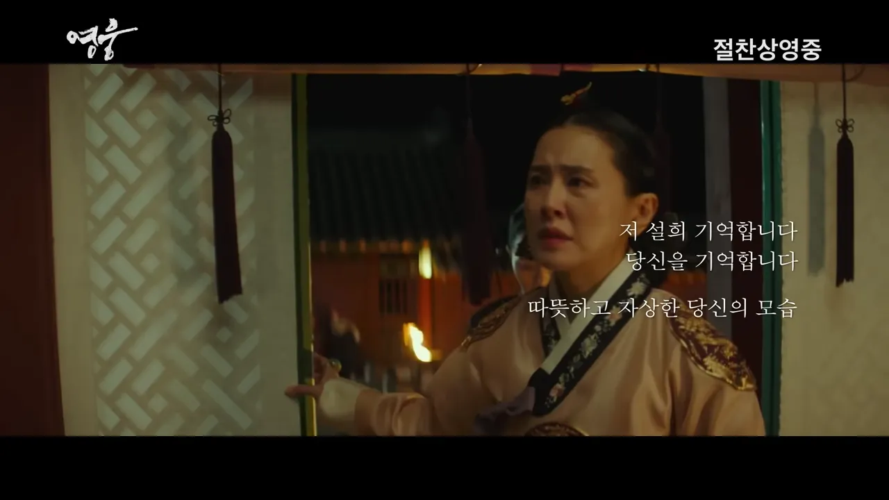 영웅-김고은-노래