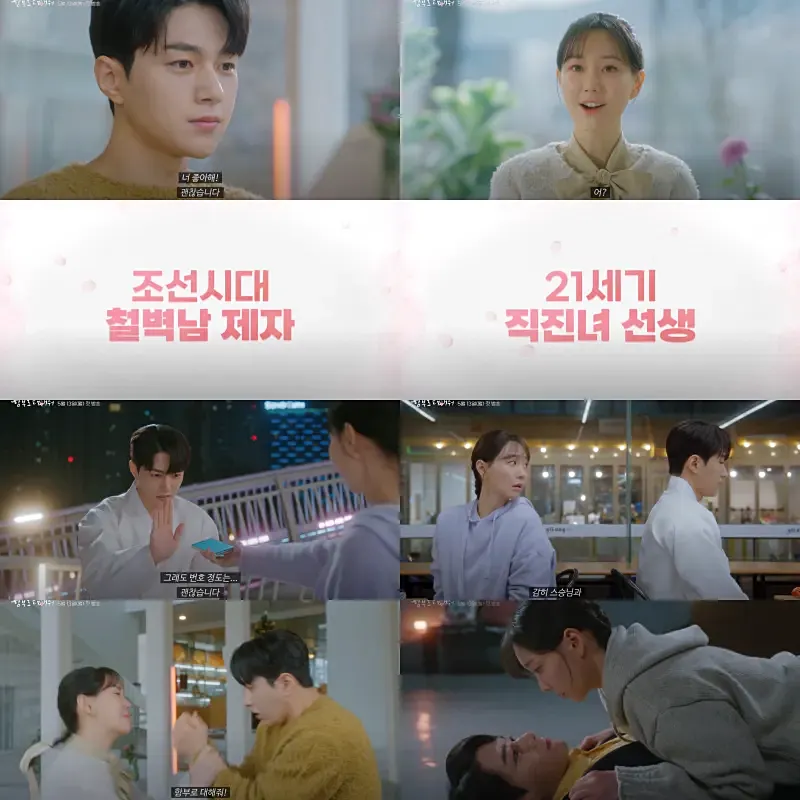 함부로 대해줘 남녀 주인공이 등장하는 주요 장면들