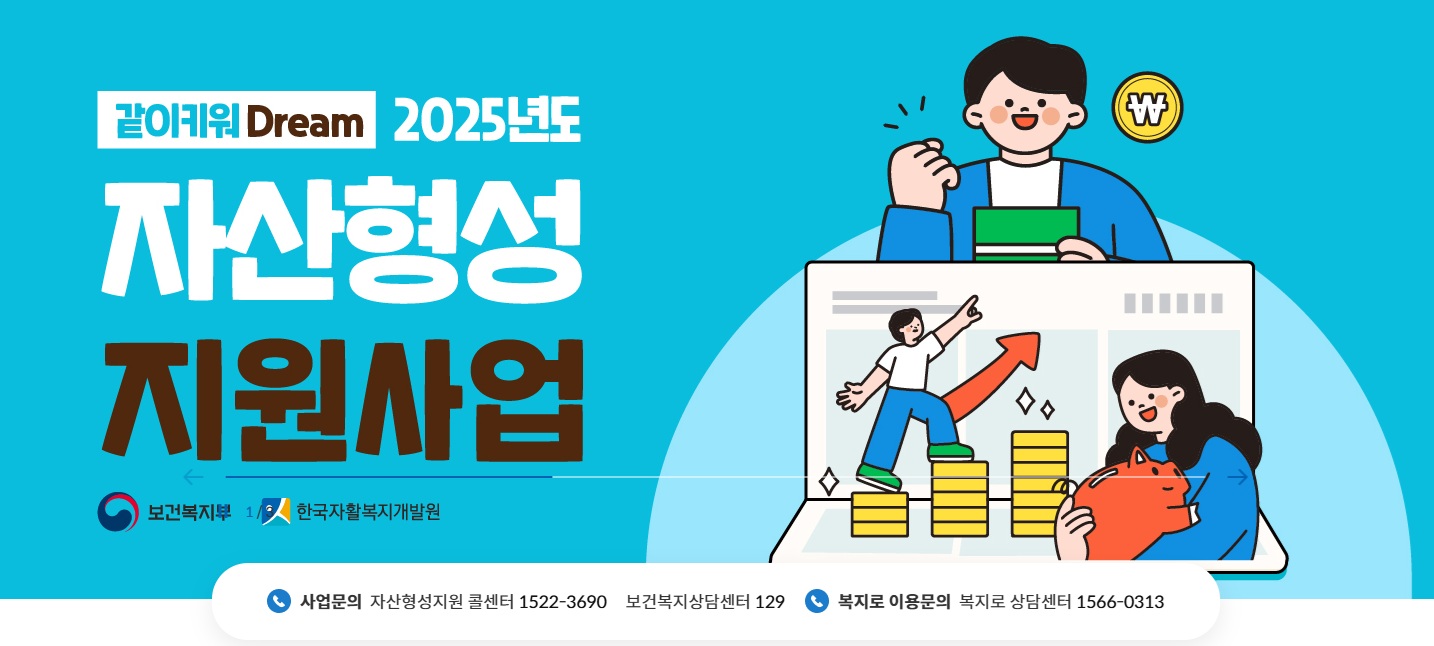 2025년 청년내일저축계좌 정부지원금 (신청, 자격, 조건, 가입)