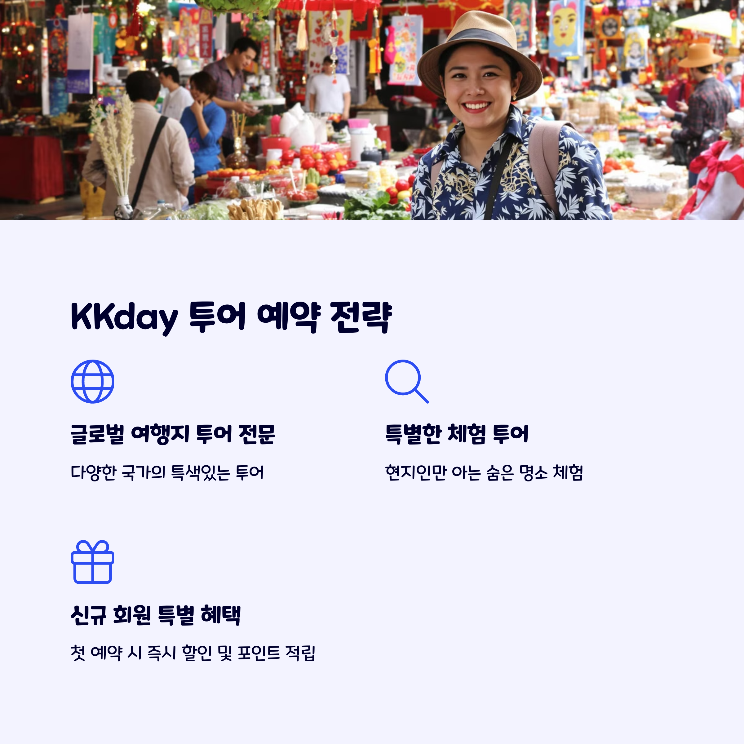 kkday