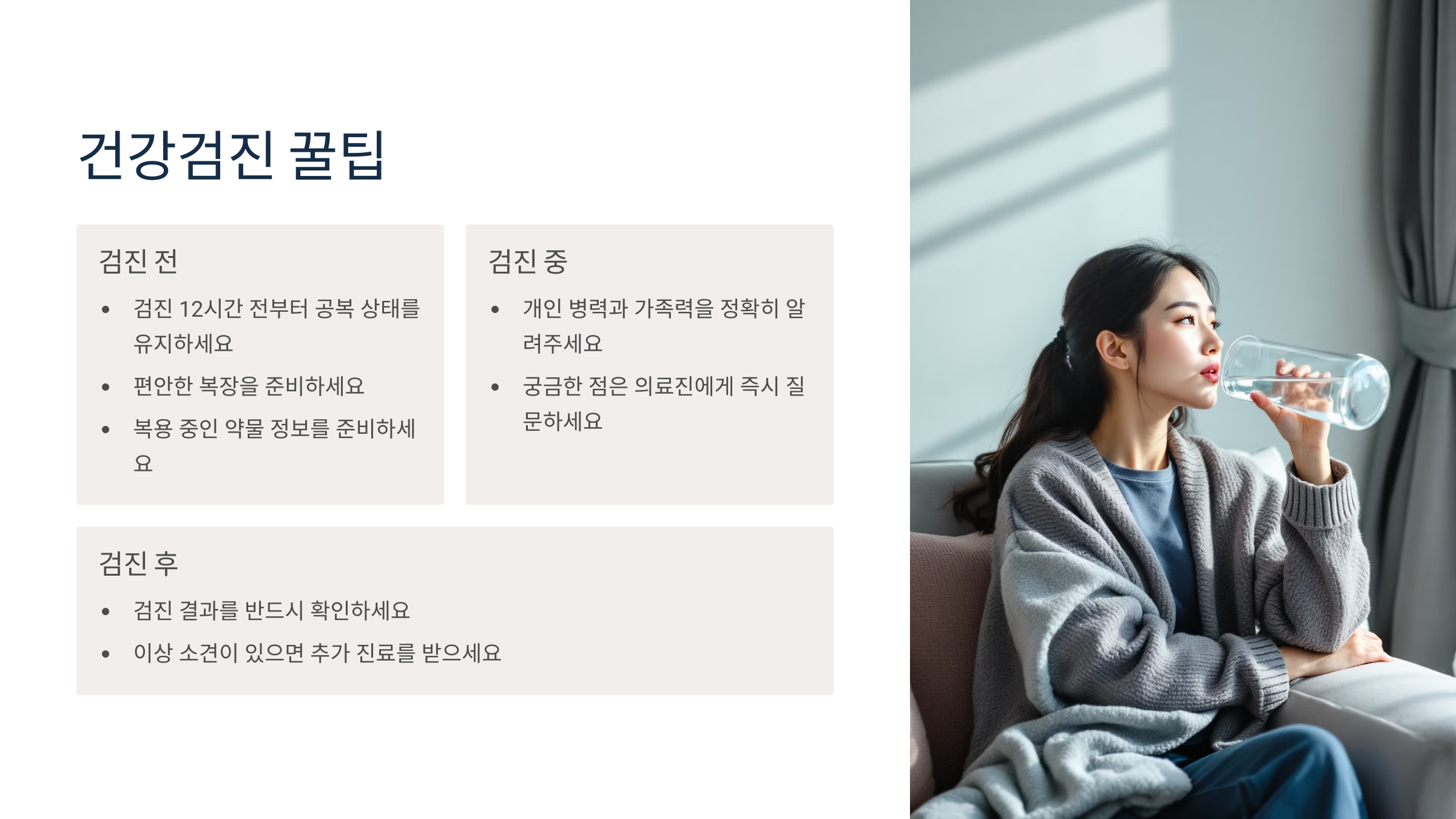 꼭 챙겨야 할 꿀팁