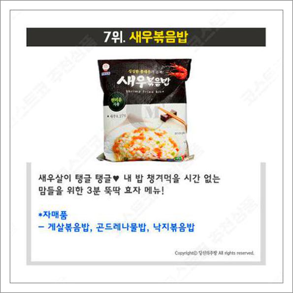 코스트코 추천상품