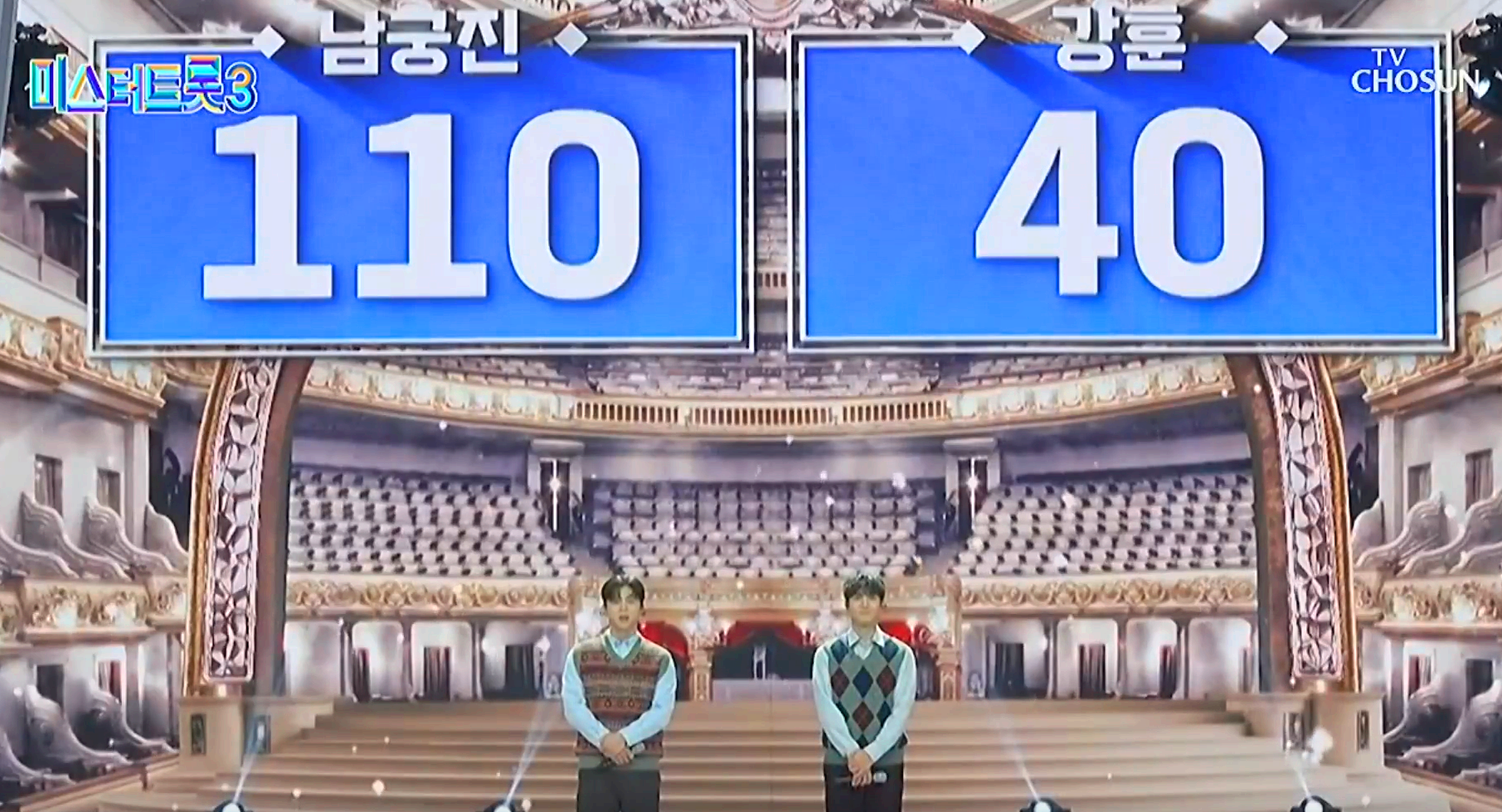 미스터트롯 3