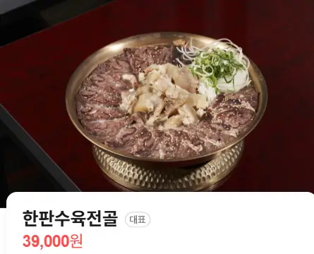 생방송투데이 가마솥 수육전골 이복희해장 선릉맛집