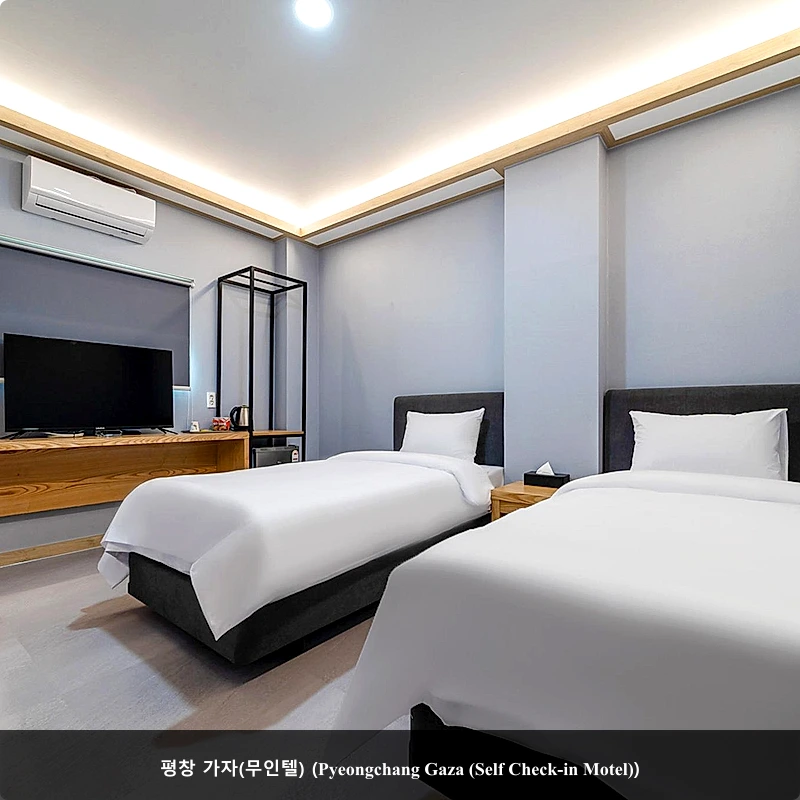 평창 가자(무인텔) (Pyeongchang Gaza (Self Check-in Motel))_2