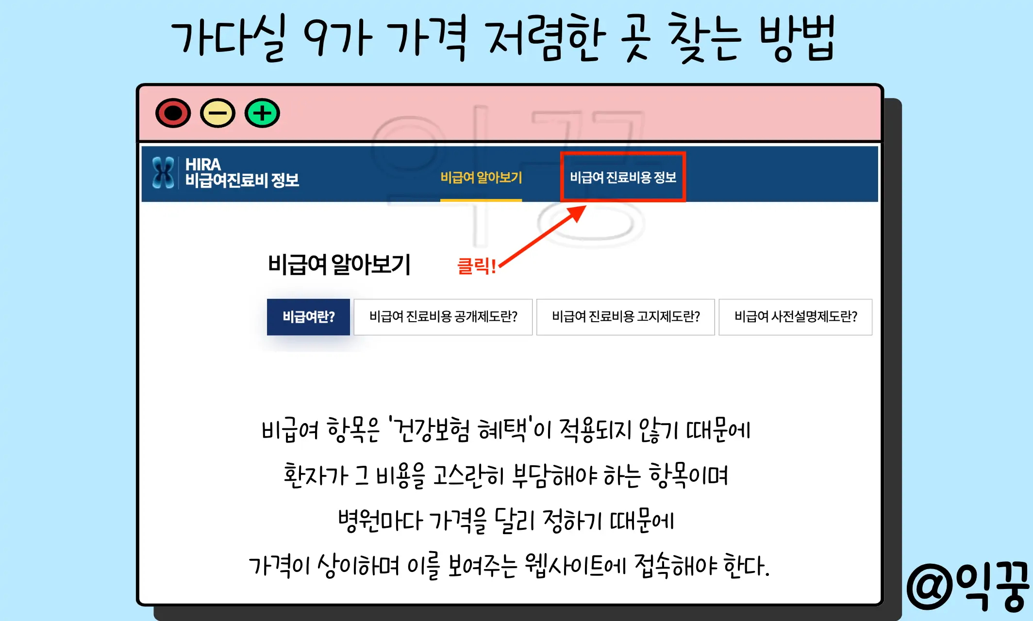 가다실 9가 가격 저렴한 곳 찾는 방법 및 무료 보험2