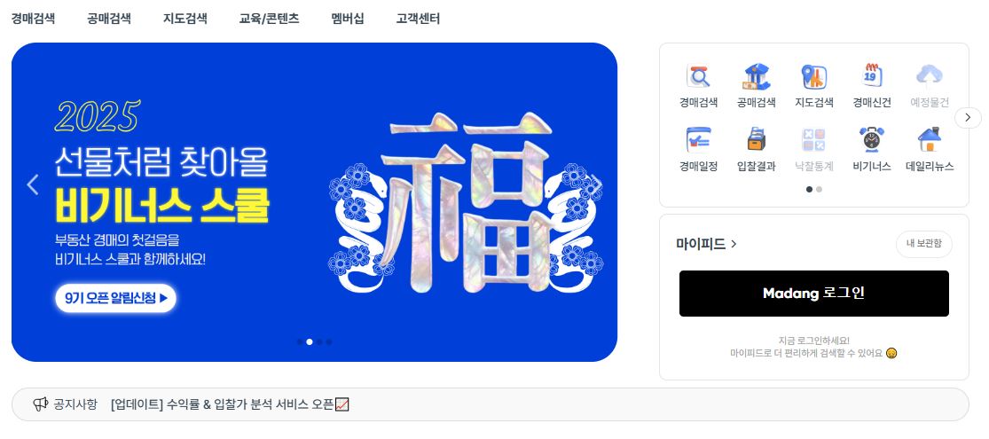 경매마당 1