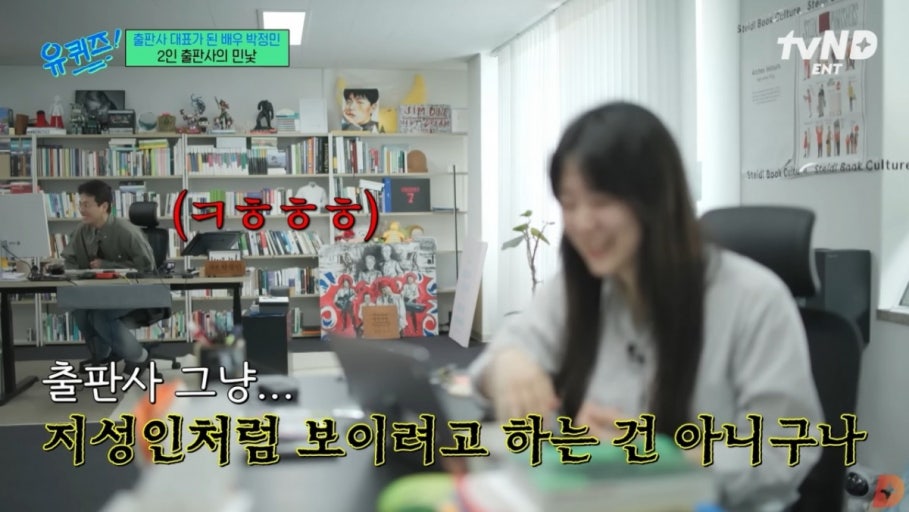 박정민 배우 출판사 책 출판사 무제 나이