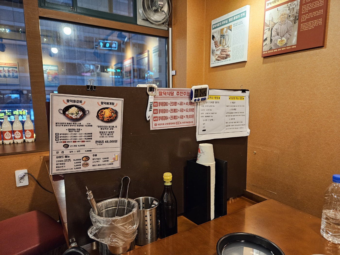 산본 팔덕식당 내부 모습