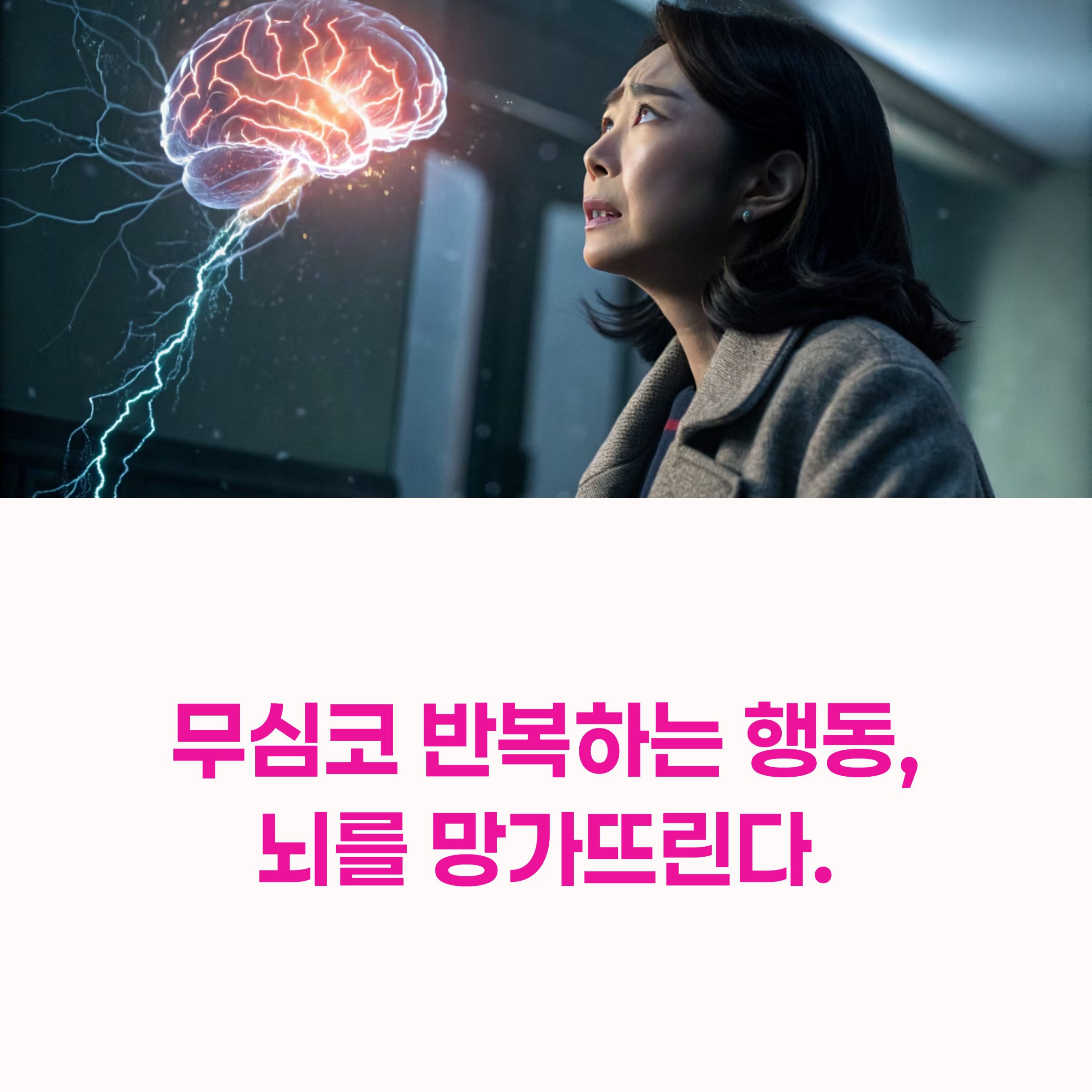 치매 예방,