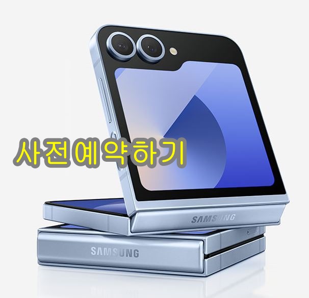 제트플립6