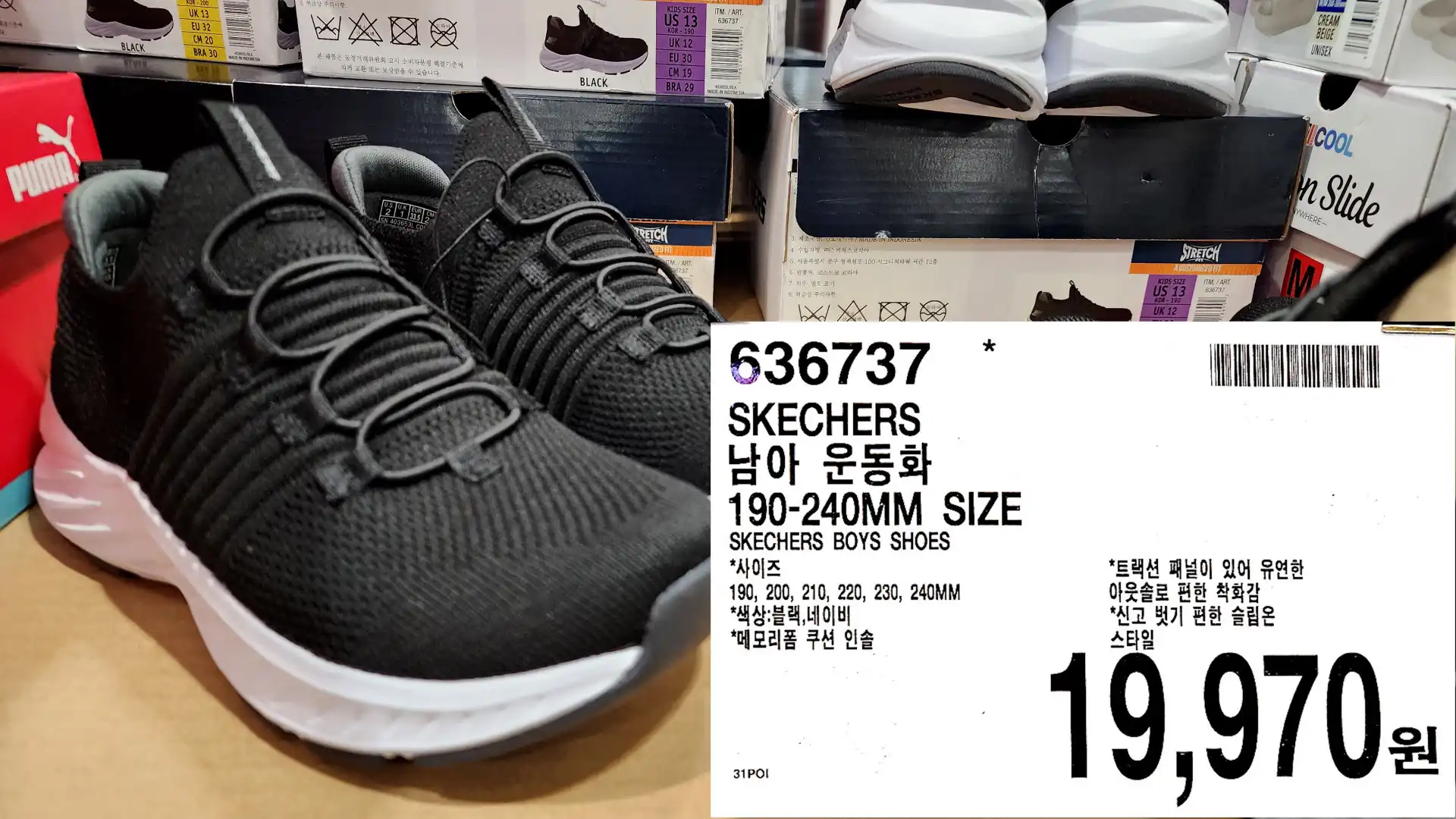 SKECHERS
남아 운동화
190-240MM SIZE
SKECHERS BOYS SHOES
*사이즈
190, 200, 210, 220, 230, 240MM
*색상:블랙,네이비
*메모리폼 쿠션 인솔
*트랙션 패널이 있어 유연한
아웃솔로 편한 착화감
*신고 벗기 편한 슬립온 스타일
19,970 원