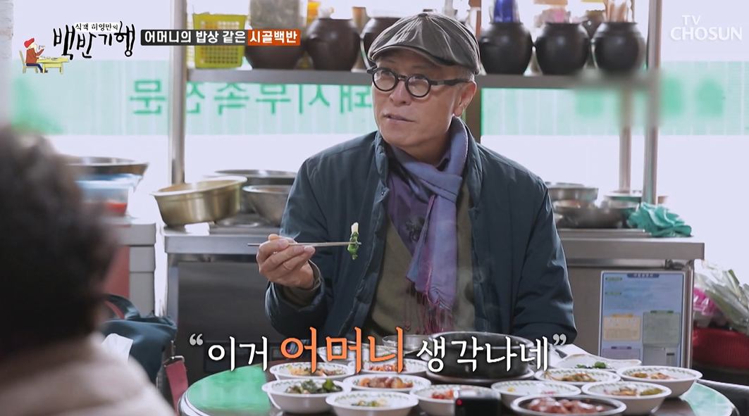 6시내고향 경기 양평 고향노포 식객 허영만 극찬 60년 전통 6천원 14첩 반찬 가정식 백반 맛집 추천 