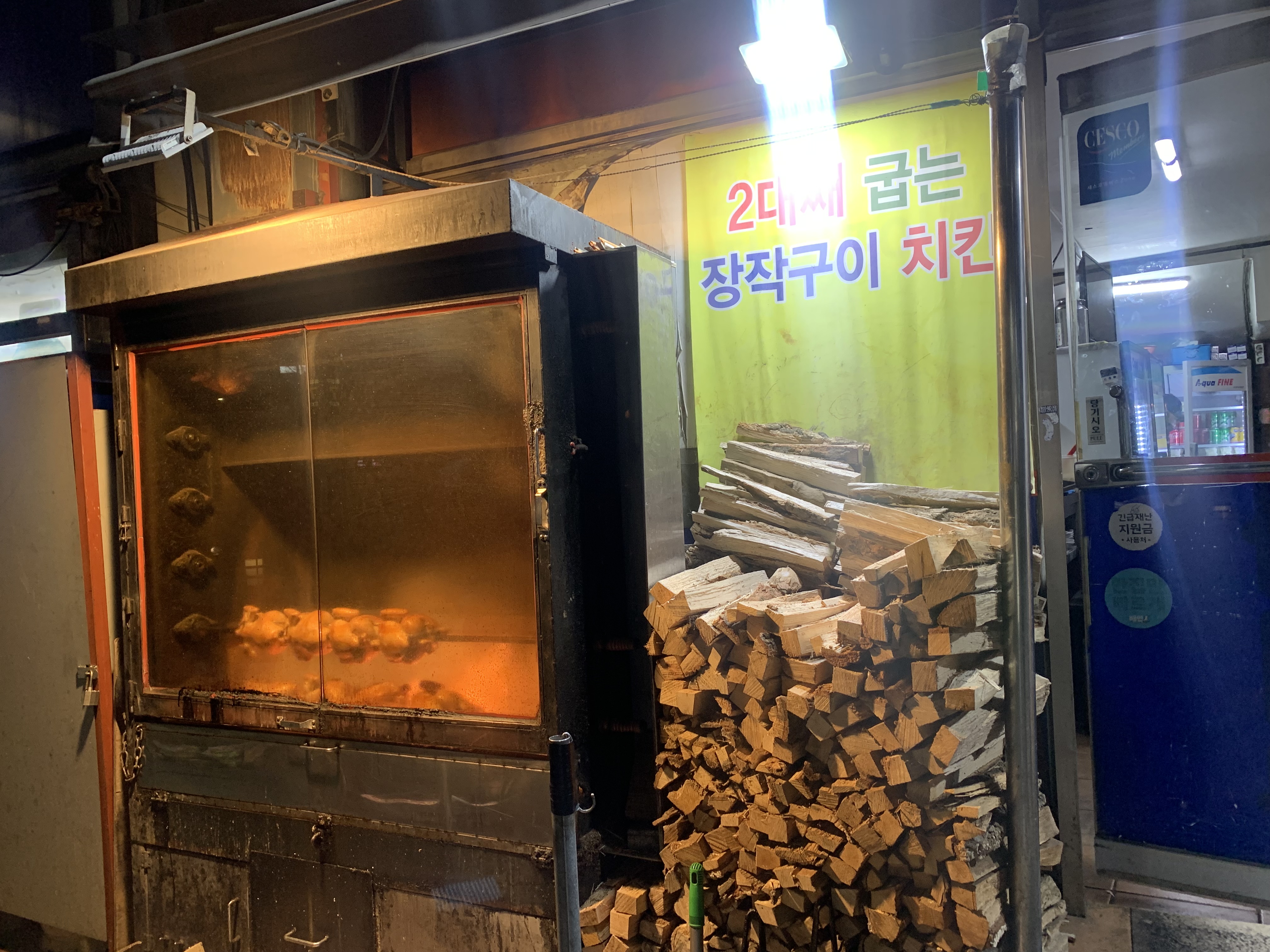 영등포구청 참나라 숯불 바베큐 장작통구이 치킨 맛집 방문 후기