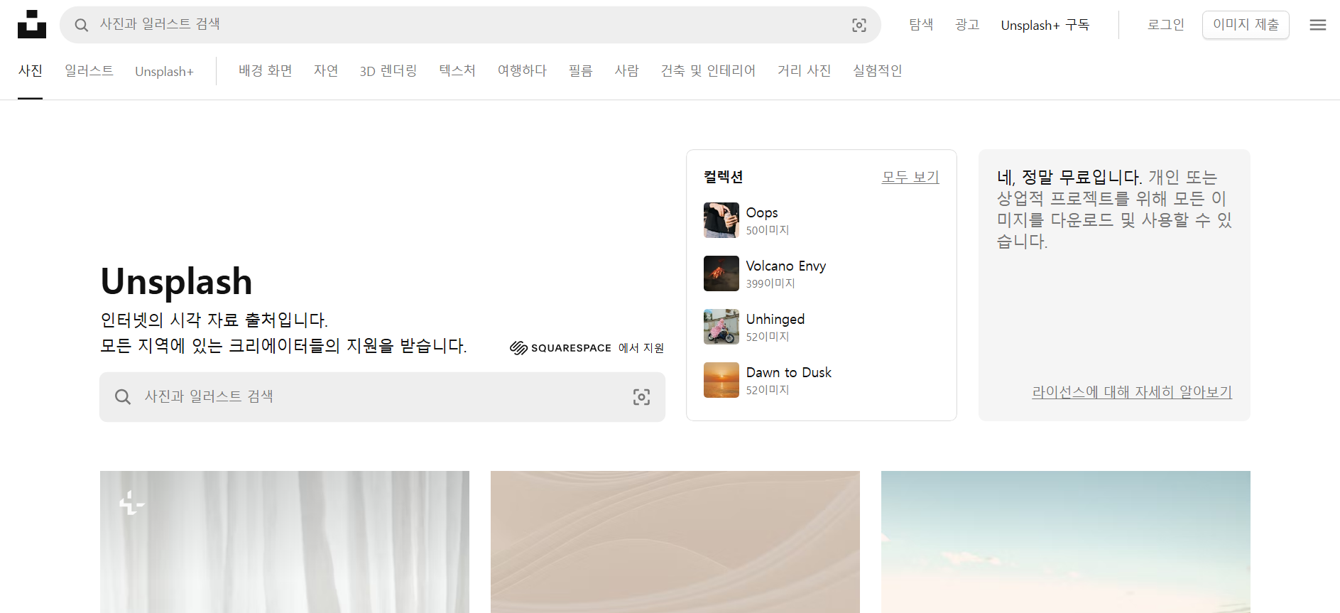 무료로 쓸 수 있는 하늘 이미지 사이트 추천 TOP 3 - 추천 사이트 2: 언스플래시 (Unsplash) - 언스플래시 사용법 (단계별 설명) - 1언스플래시 사이트 들어가기 무료로 쓸 수 있는 하늘 이미지 사이트 추천 TOP 3