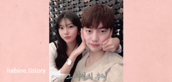 나언 현규 연애 사진