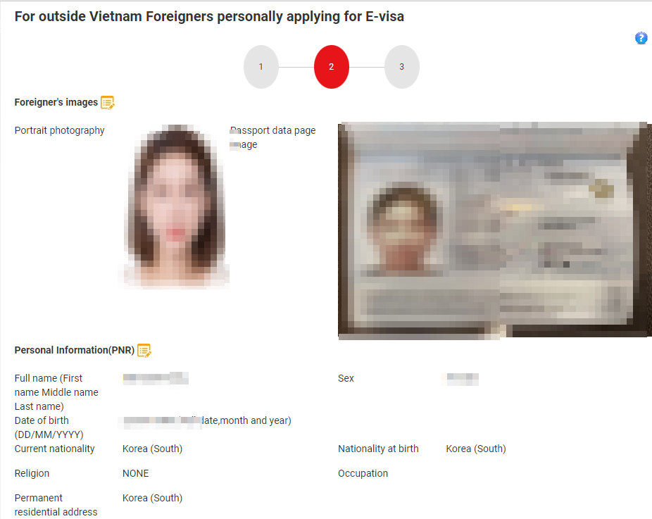 베트남 이비자 셀프신청