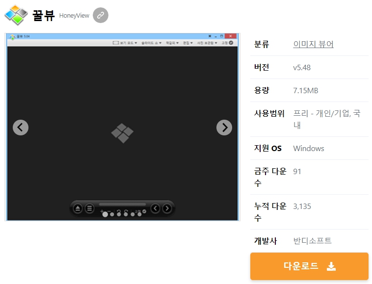 꿀뷰