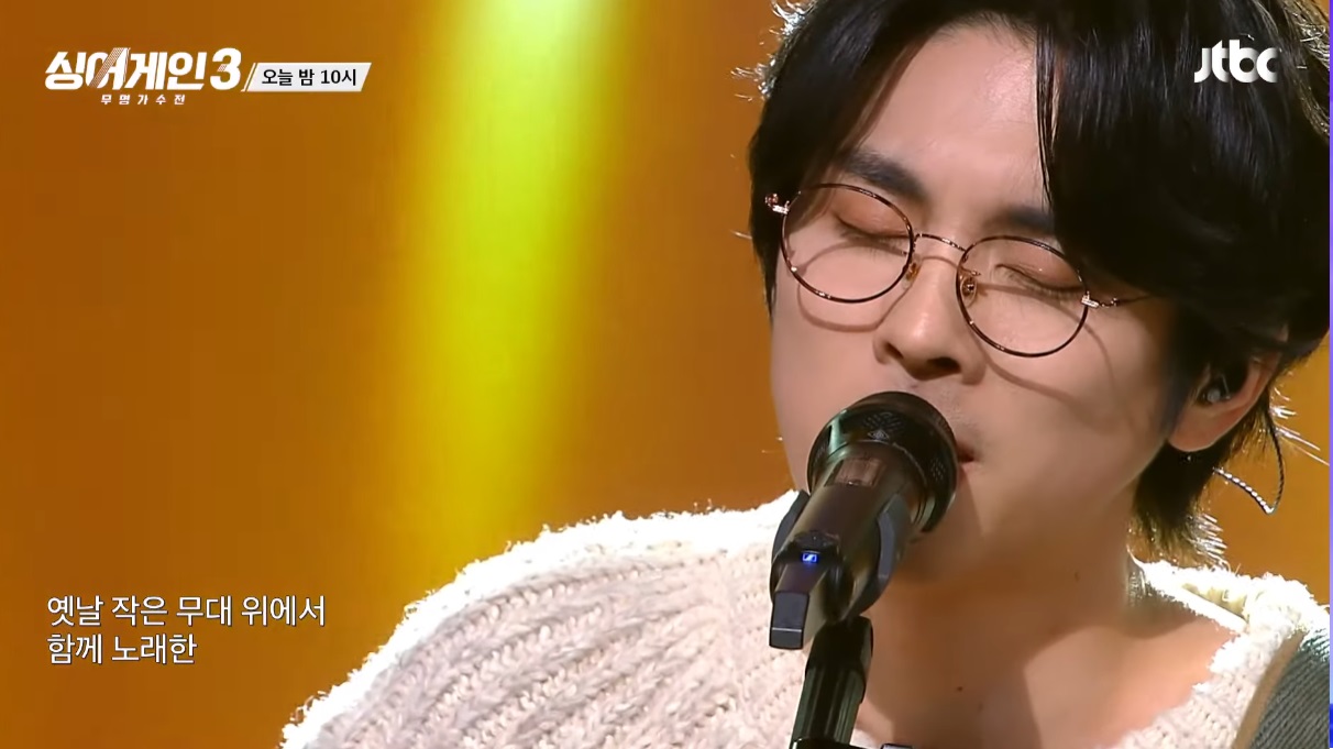 싱어게인3 홍이삭