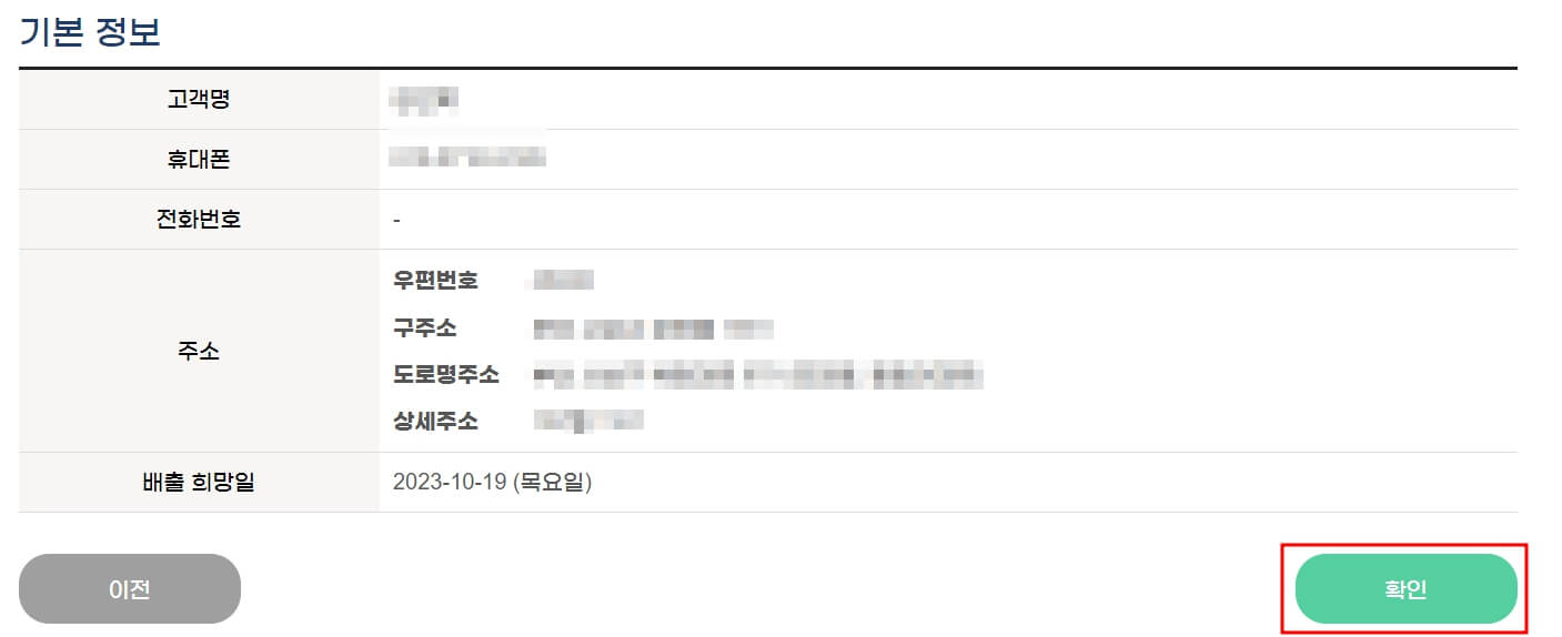 폐가전 무료수거 신청방법 - 인터넷/모바일을 통한 신청
