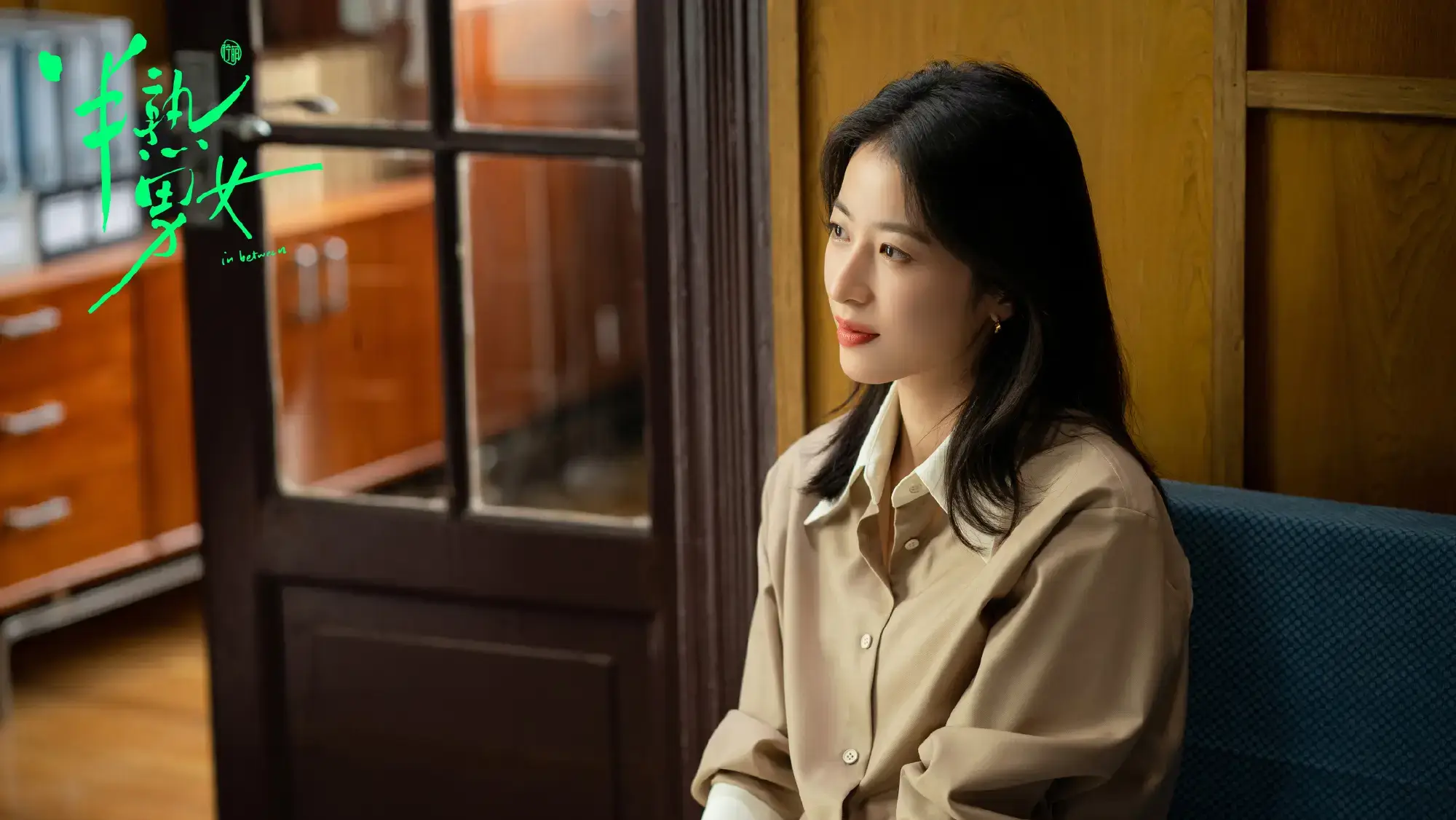 중국드라마 반숙남녀