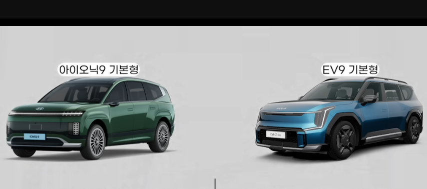 아이오닉9 가격 공개! EV9, 팰리세이드와 비교 분석 승자는?