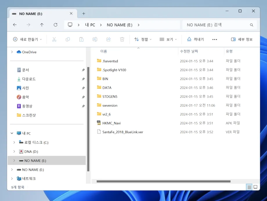 USB_장착및윈도우즈11_USB_인식드라이브