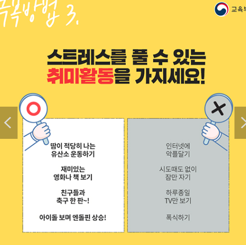 취미활동