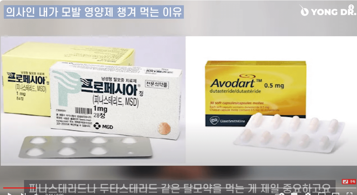 탈모에 