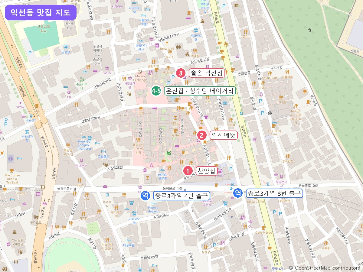 익선동 맛집 위치 지도와 종로3가역 출구