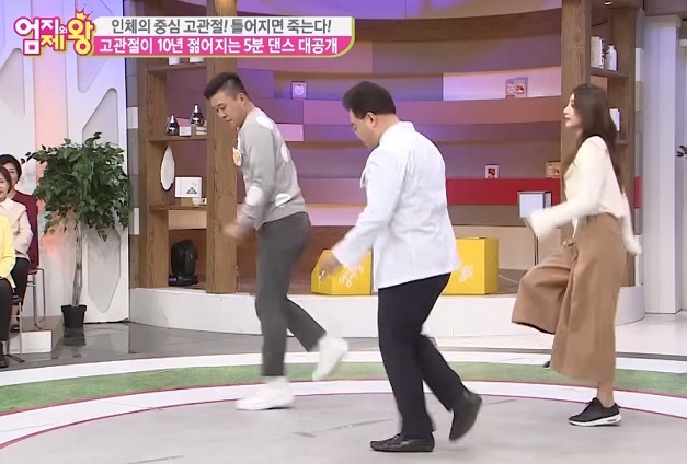 고관절댄스