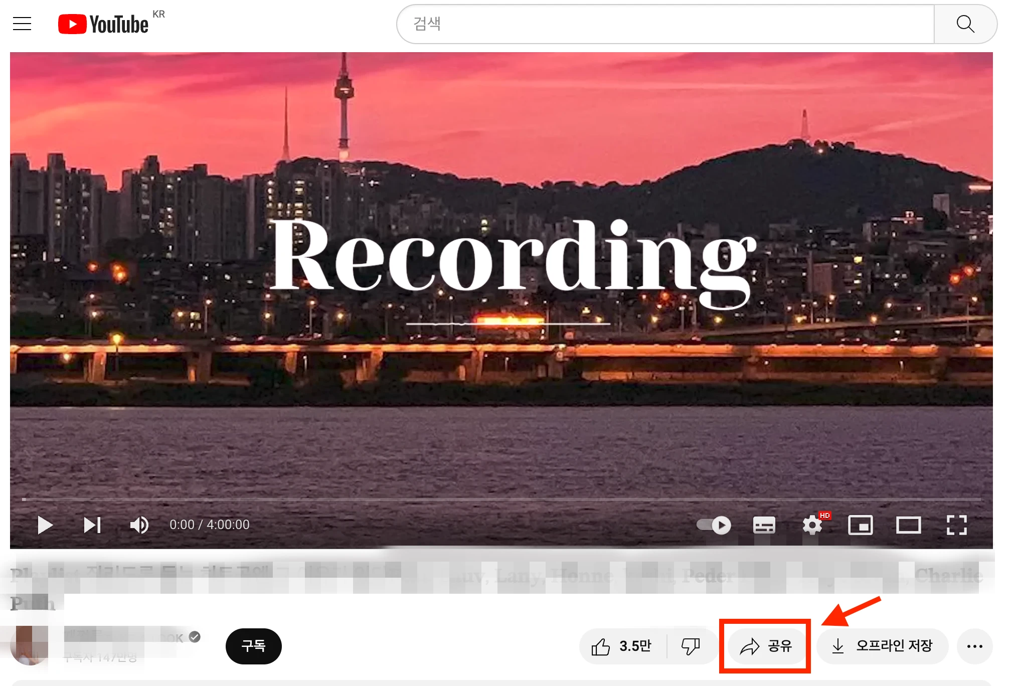 유튜브 동영상 주소 복사