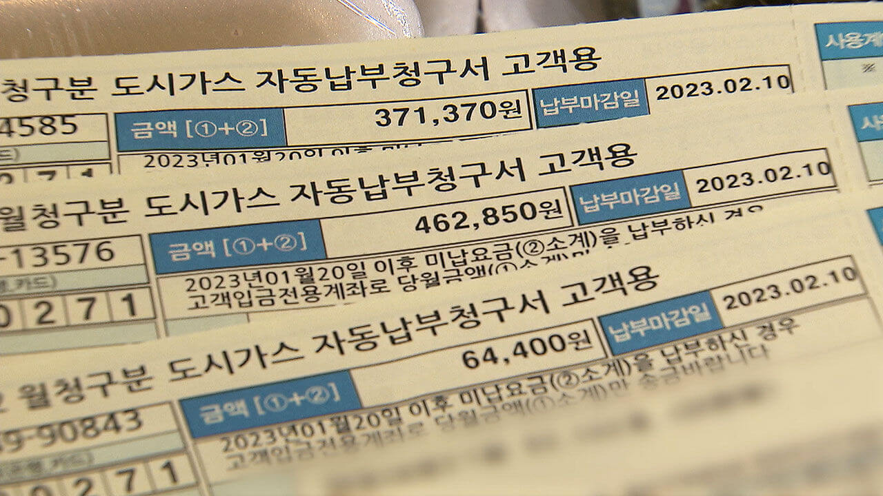 난방비 지원
