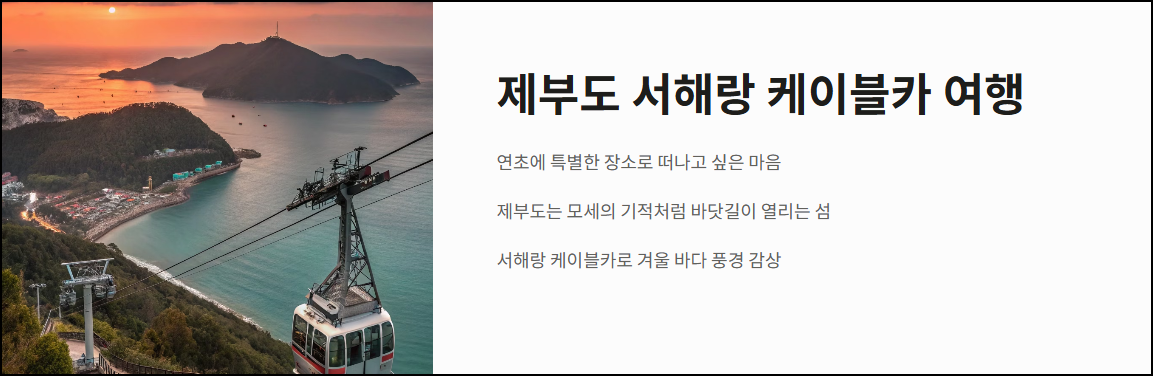 제부도 서해랑 케이블카 여행