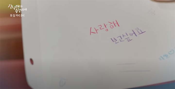 삼남매가 용감하게 29회