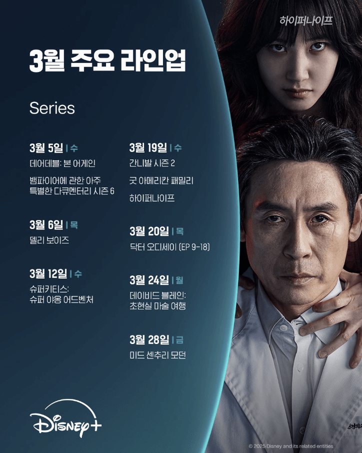 디즈니플러스 추천작