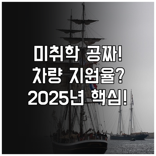 2025년 미취학 도서민 여객선 운임..