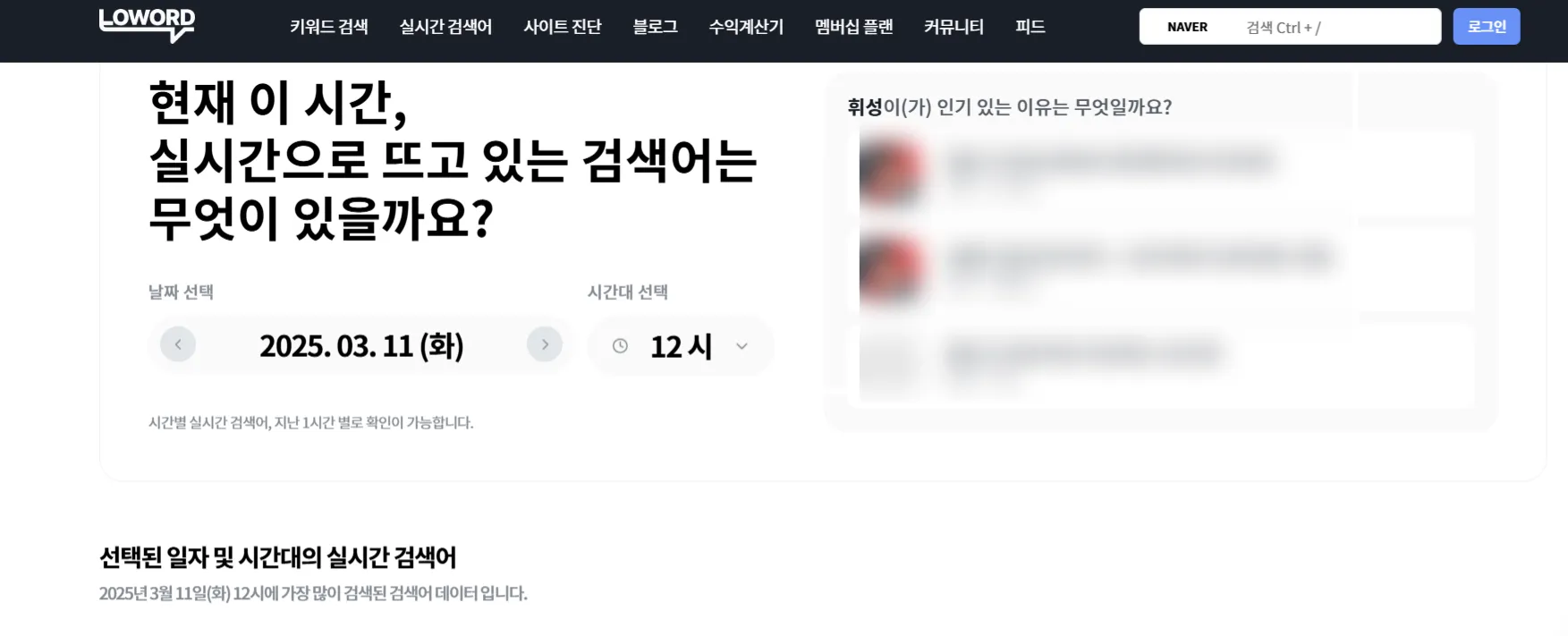 로워드 키워드 플랫폼 사이트