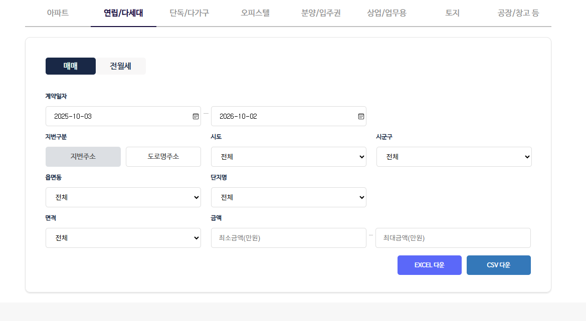 국토교통부 아파트 실거래가