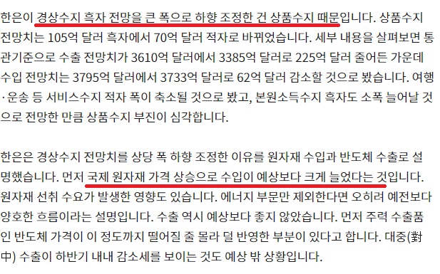 경상수지흑자뜻