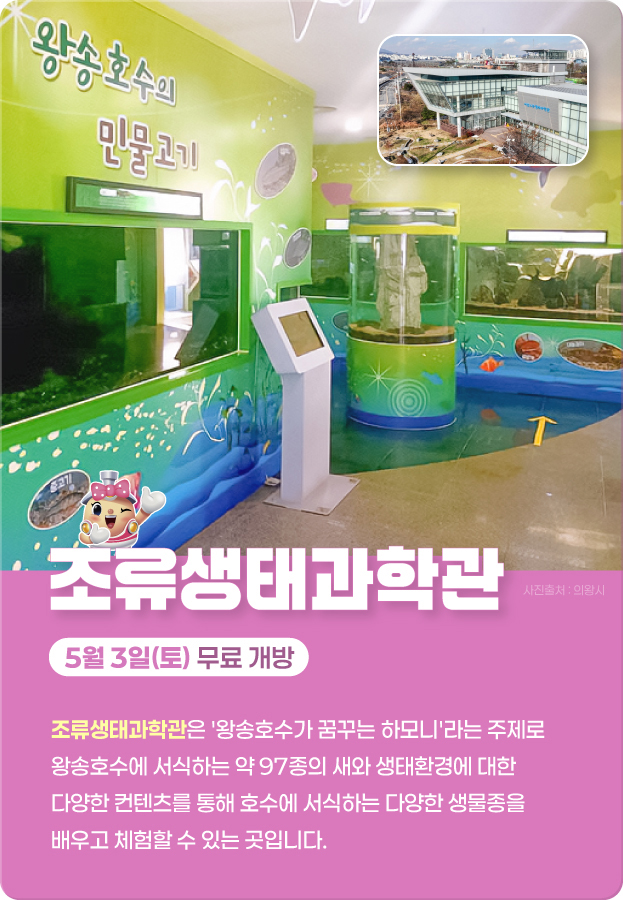 의왕 어린이철도축제 안내