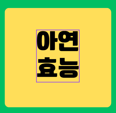 아연 효능 완전정리 (면역&middot;피부&middot;탈모&middot;성장&middot;권장량&middot;복용법)