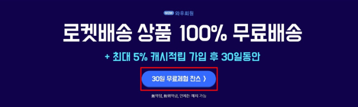 쿠팡 플레이 축구 다운로드 중계 관련 이미지입니다.