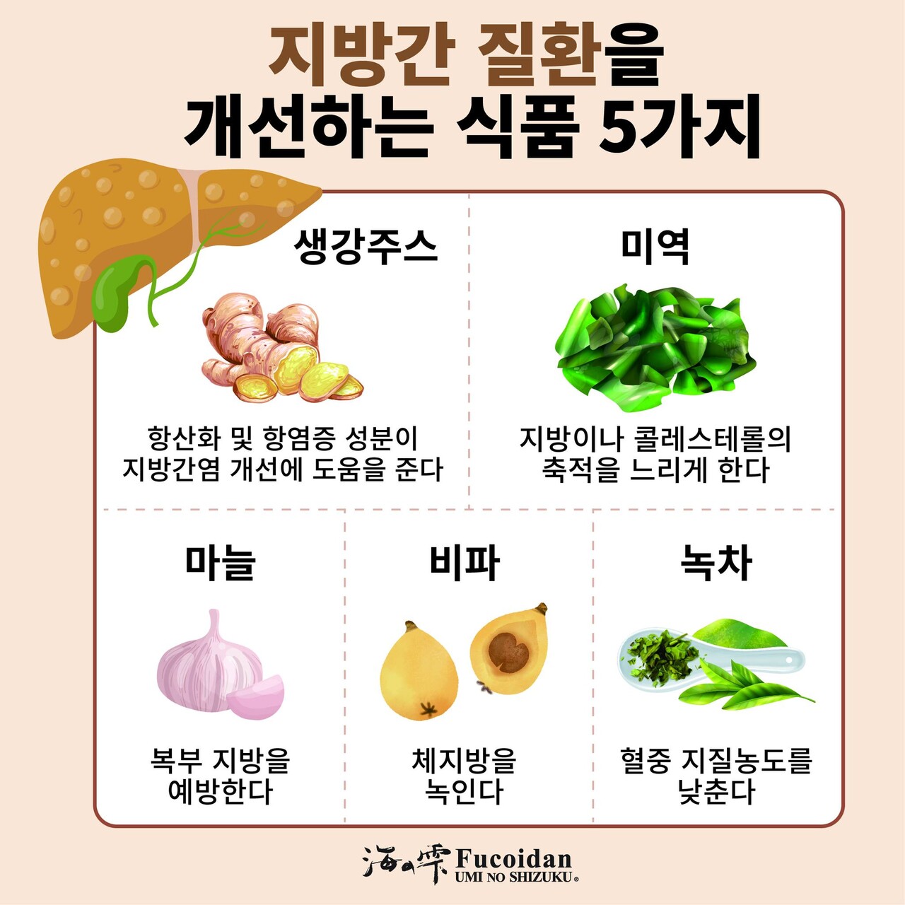 지방간에 좋은 음식 10